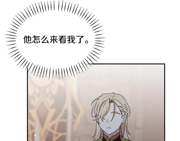 第56话 挑拨离间 第92页