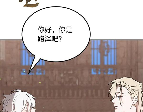 第56话 挑拨离间 第95页