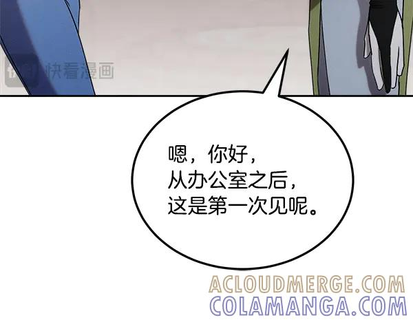 第56话 挑拨离间 第97页