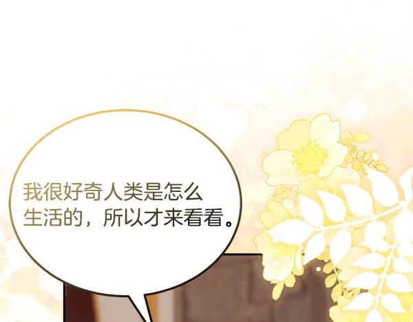 第56话 挑拨离间 第99页