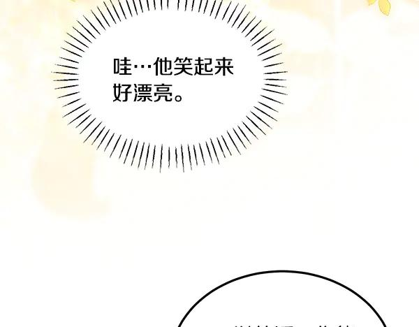 第56话 挑拨离间 第102页