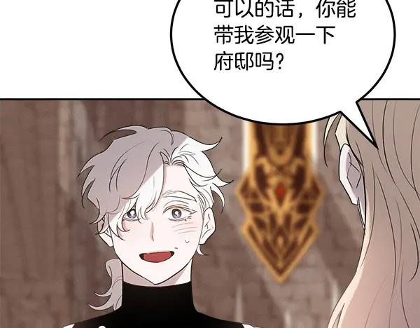 第56话 挑拨离间 第103页