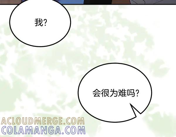 第56话 挑拨离间 第105页