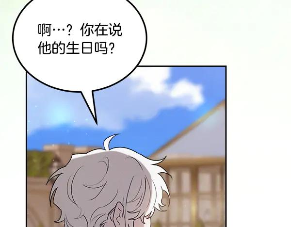 第56话 挑拨离间 第114页