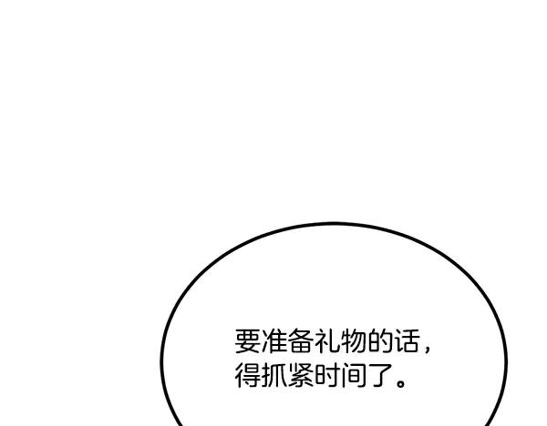 第56话 挑拨离间 第120页