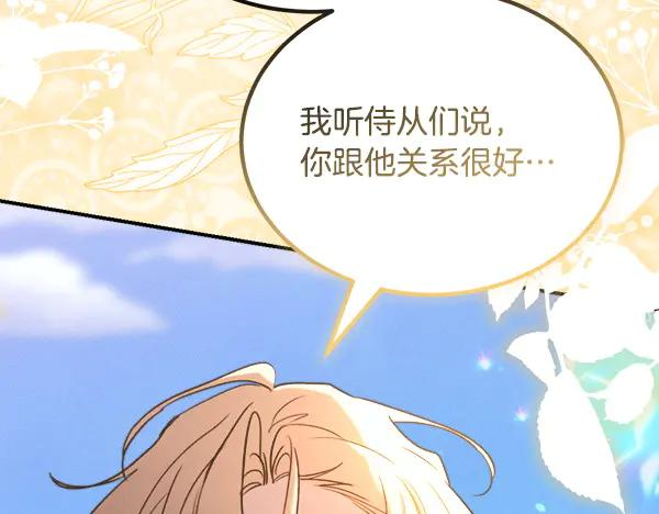第56话 挑拨离间 第126页