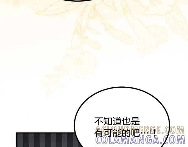 第56话 挑拨离间 第129页