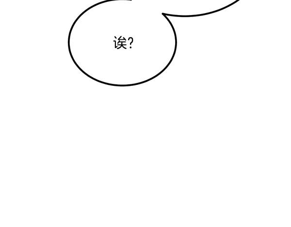 第56话 挑拨离间 第132页