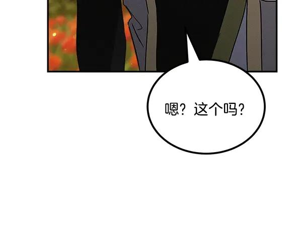 第56话 挑拨离间 第135页