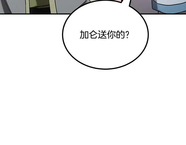 第56话 挑拨离间 第139页