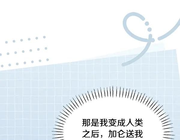 第56话 挑拨离间 第144页
