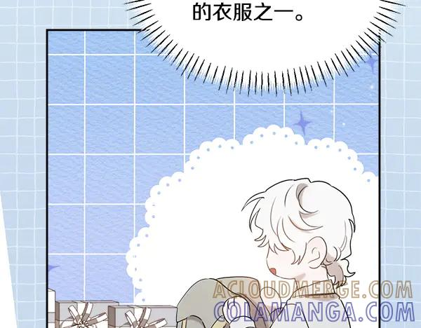第56话 挑拨离间 第145页