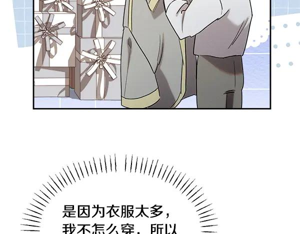 第56话 挑拨离间 第146页