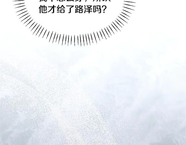 第56话 挑拨离间 第147页