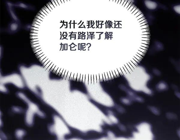 第56话 挑拨离间 第151页