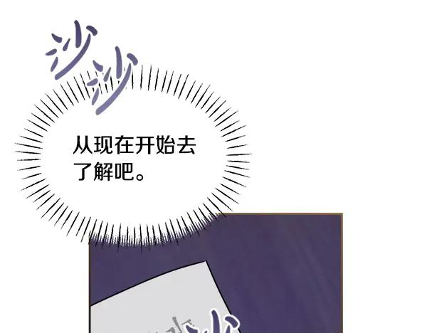 第56话 挑拨离间 第156页