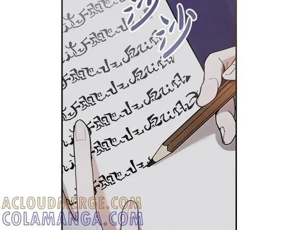 第56话 挑拨离间 第157页