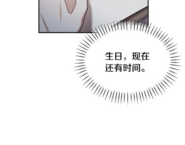 第56话 挑拨离间 第158页