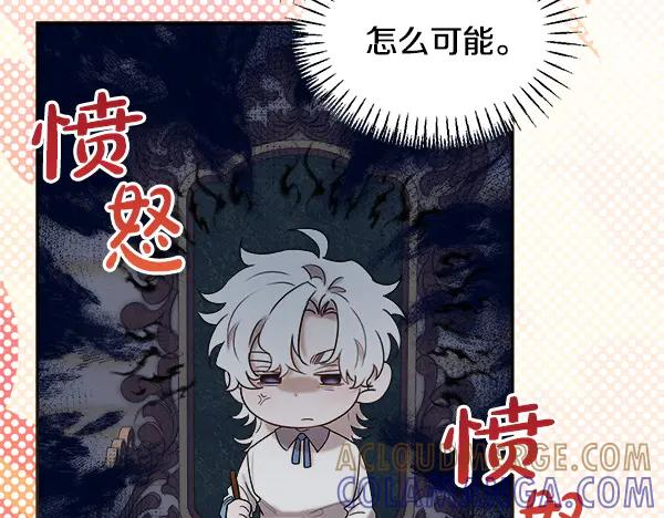 第56话 挑拨离间 第161页