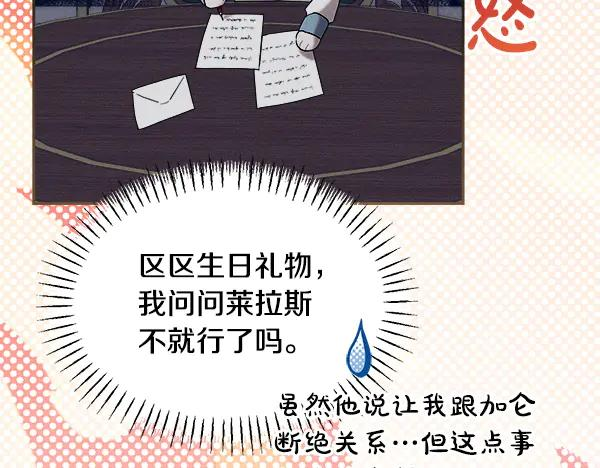 第56话 挑拨离间 第162页