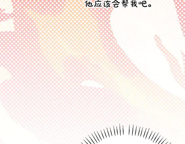 第56话 挑拨离间 第163页