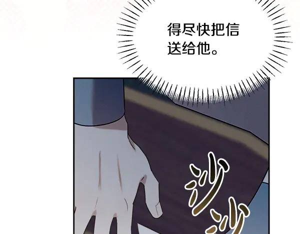 第56话 挑拨离间 第164页