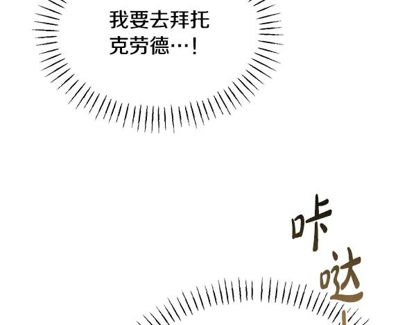 第56话 挑拨离间 第166页