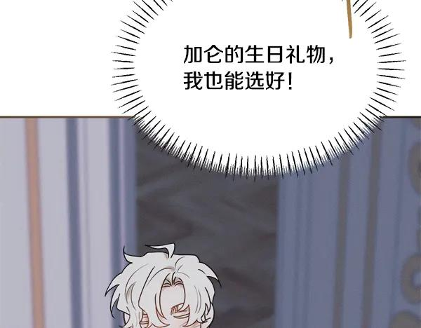 第56话 挑拨离间 第167页
