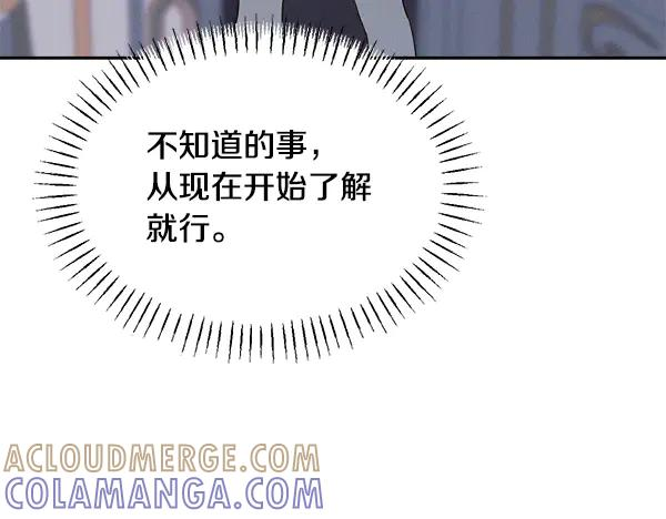 第56话 挑拨离间 第169页