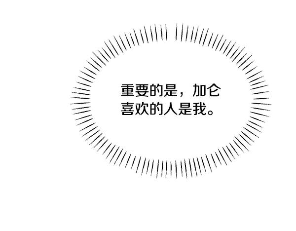 第56话 挑拨离间 第170页