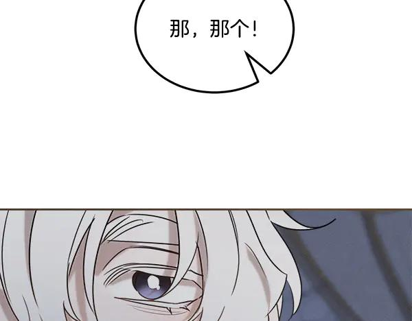 第56话 挑拨离间 第172页
