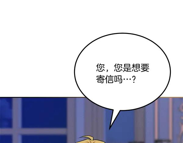 第56话 挑拨离间 第174页