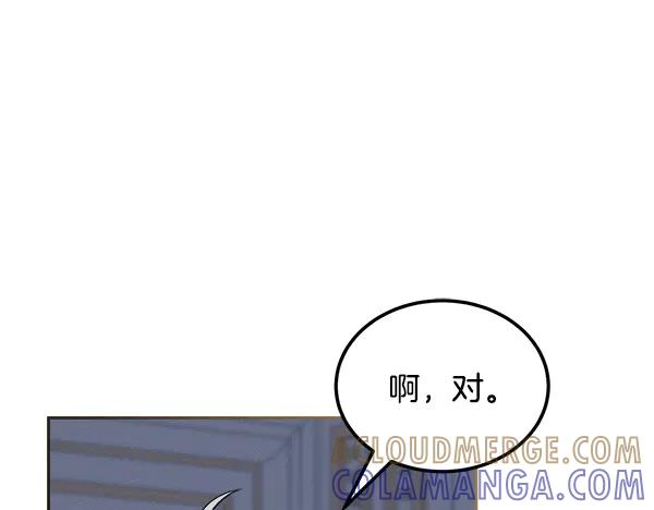 第56话 挑拨离间 第177页