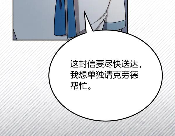 第56话 挑拨离间 第179页