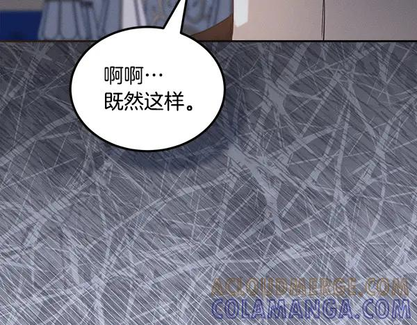 第56话 挑拨离间 第181页