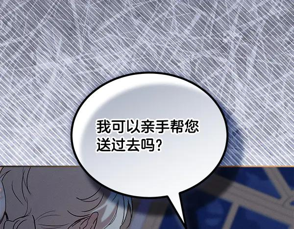 第56话 挑拨离间 第182页