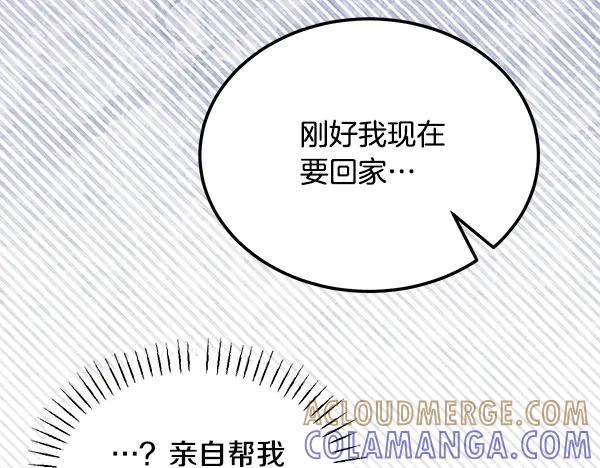 第56话 挑拨离间 第185页