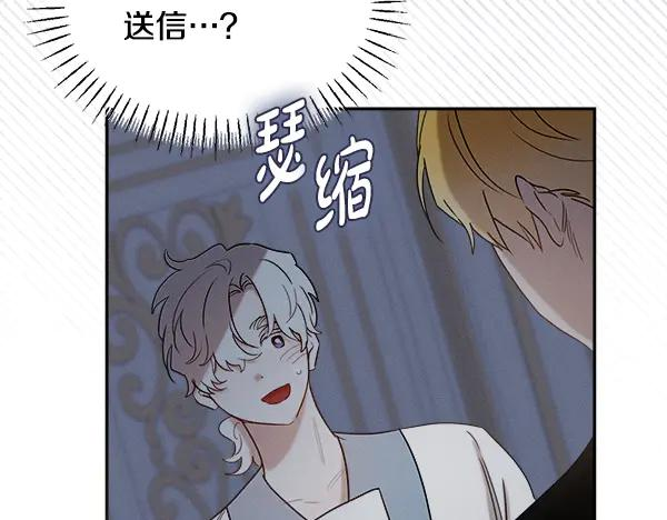 第56话 挑拨离间 第186页