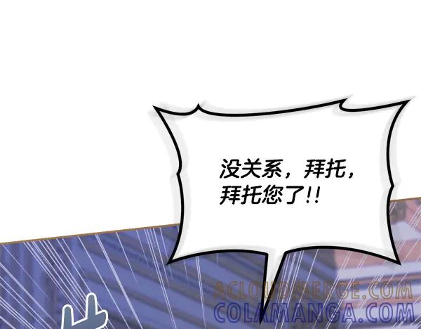 第56话 挑拨离间 第189页