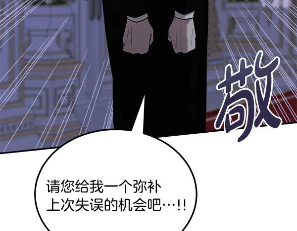 第56话 挑拨离间 第191页