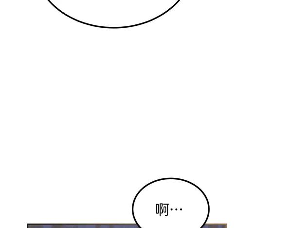 第56话 挑拨离间 第192页