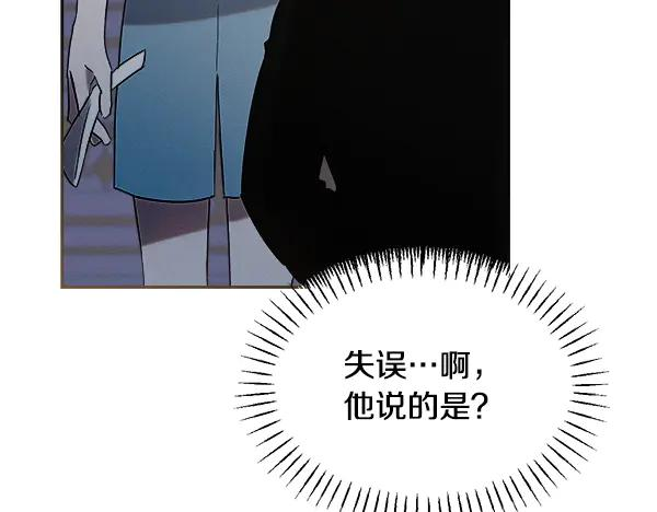 第56话 挑拨离间 第194页