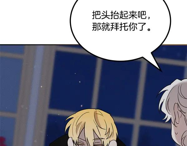 第56话 挑拨离间 第200页