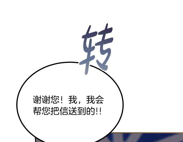 第56话 挑拨离间 第203页