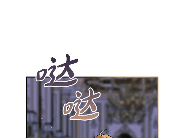 第56话 挑拨离间 第208页