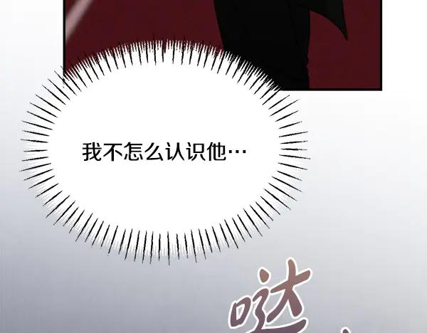 第56话 挑拨离间 第210页