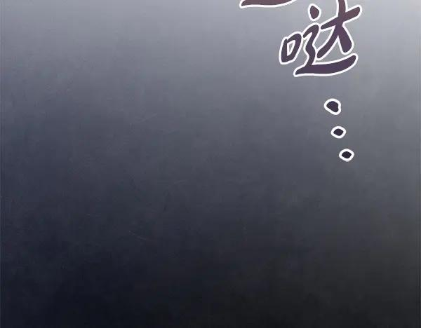 第56话 挑拨离间 第211页
