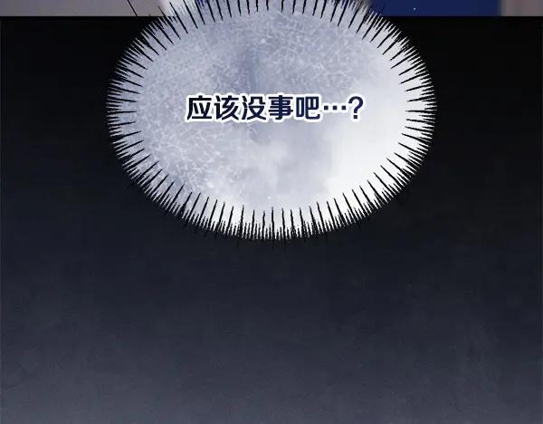 第56话 挑拨离间 第214页