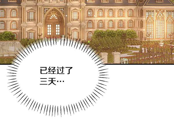 第57话 我也想努力 第7页