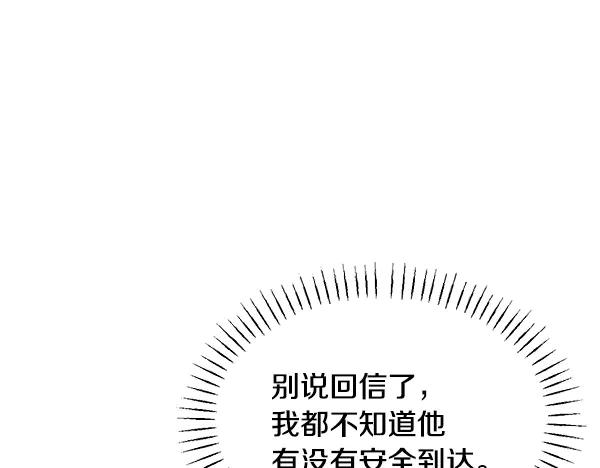 第57话 我也想努力 第8页